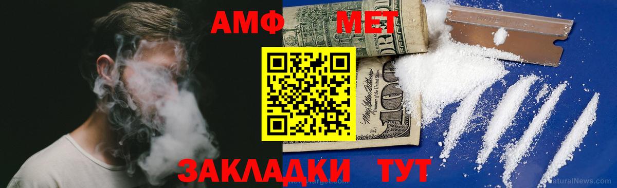 Amphetamine VHQ Калач-на-Дону