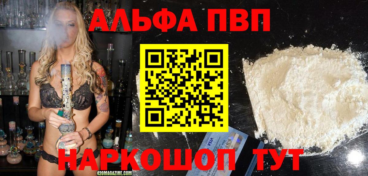 Калач-на-Дону  APVP Crystall  А ПВП  Вход с VPN 