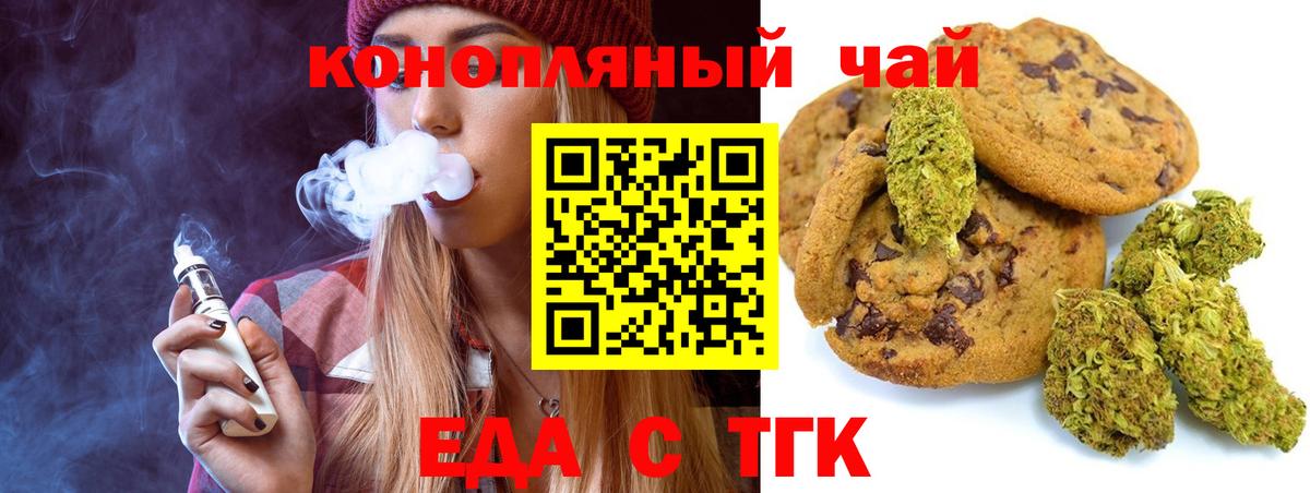 Калач-на-Дону  Cannafood конопля  Вход с VPN 