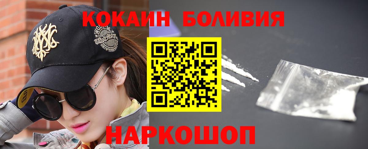 Кокаин Fish Scale Калач-на-Дону