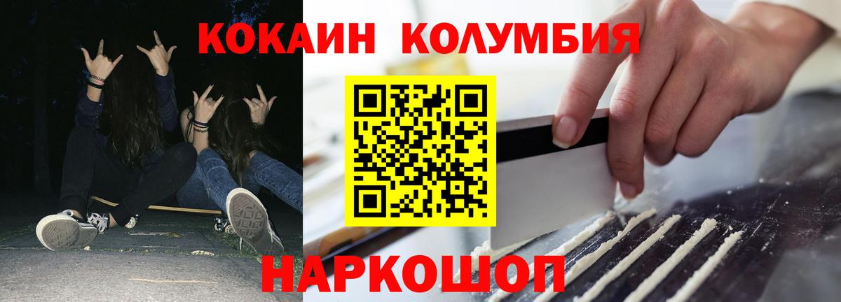 Кокаин 99%  COCAIN  Калач-на-Дону  Вход с VPN 