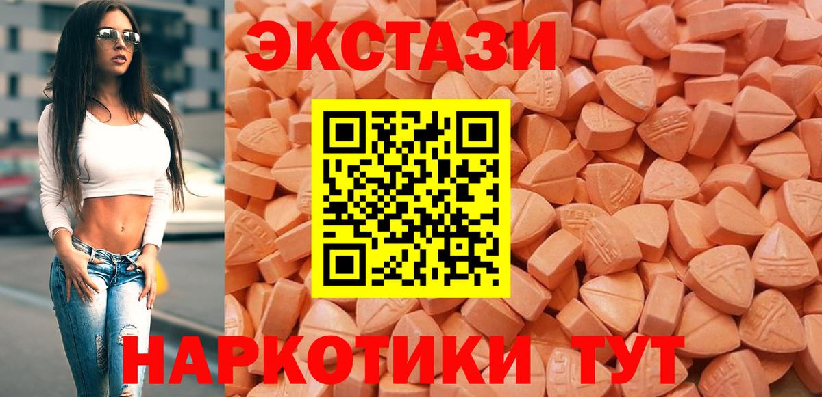 ЭКСТАЗИ 280мг Калач-на-Дону