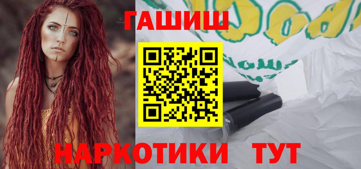 ГАШ  ГАШИШ гашик  закладка  Вход с VPN  Гашиш Premium  Калач-на-Дону 