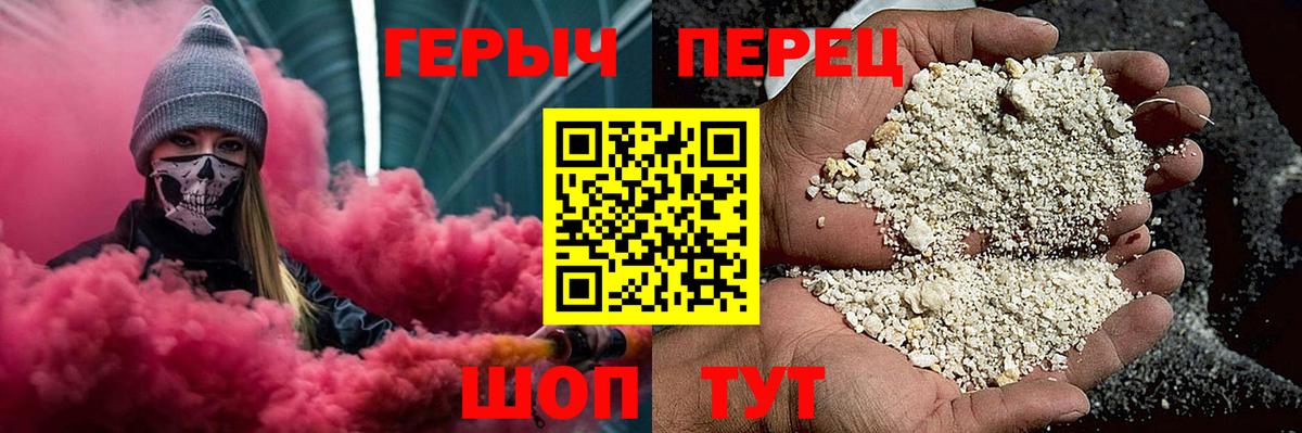 ГЕРОИН белый Калач-на-Дону
