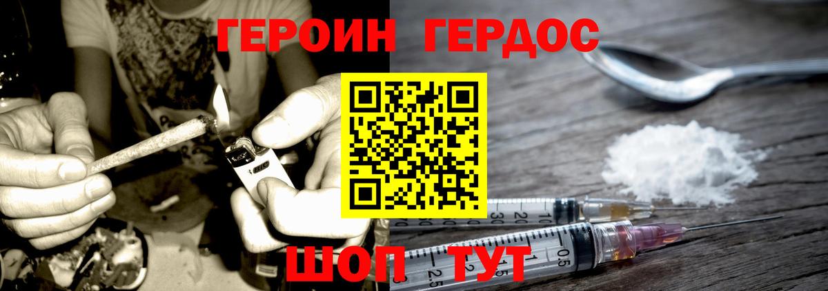 Калач-на-Дону  Героин афганец  Героин  Вход с VPN 