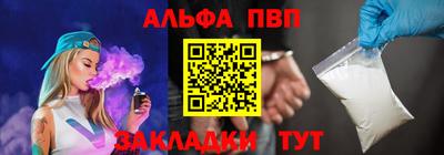 ALPHA PVP Кулебаки