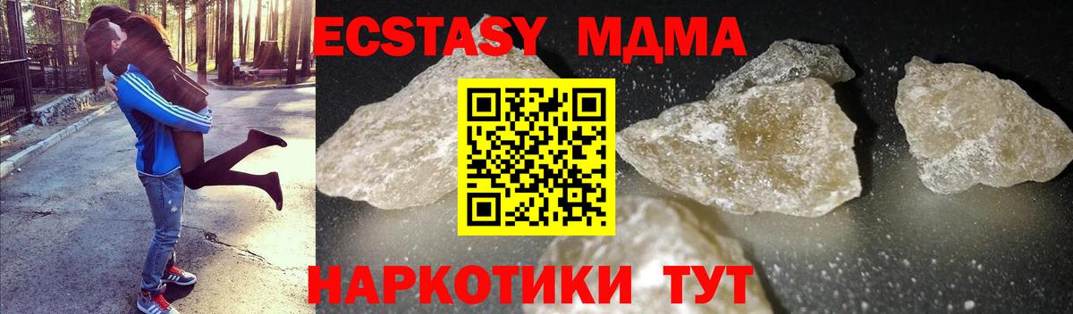 Калач-на-Дону  MDMA crystal  MDMA  MDMA Molly  Вход с VPN 