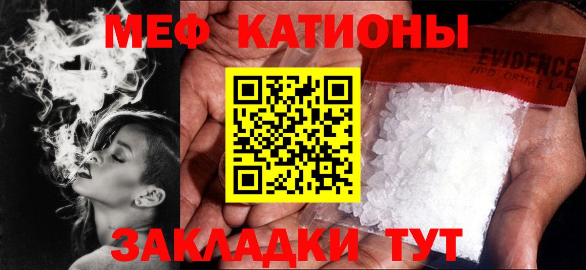 Мефедрон 4 MMC  МЕФ  Калач-на-Дону  Вход с VPN 