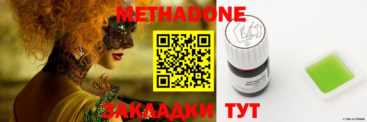 OMG ССЫЛКА  Метадон VHQ  Вход с VPN  Калач-на-Дону  Метадон кристалл 