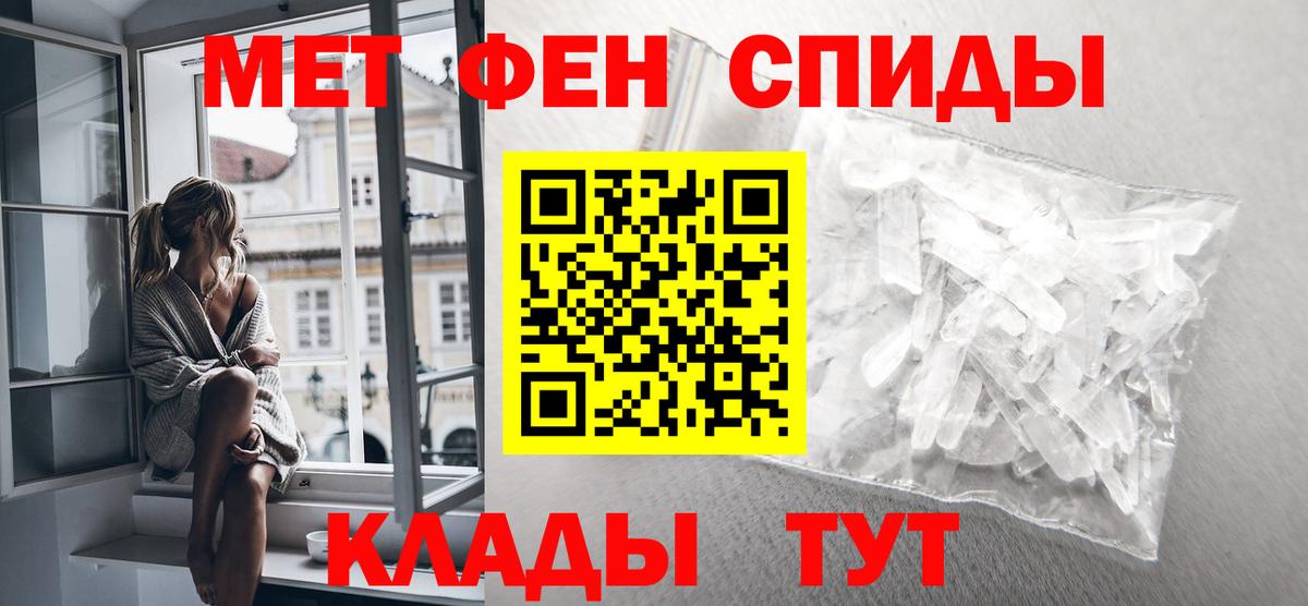 Метамфетамин мет  Вход с VPN  Калач-на-Дону  Метамфетамин мет 