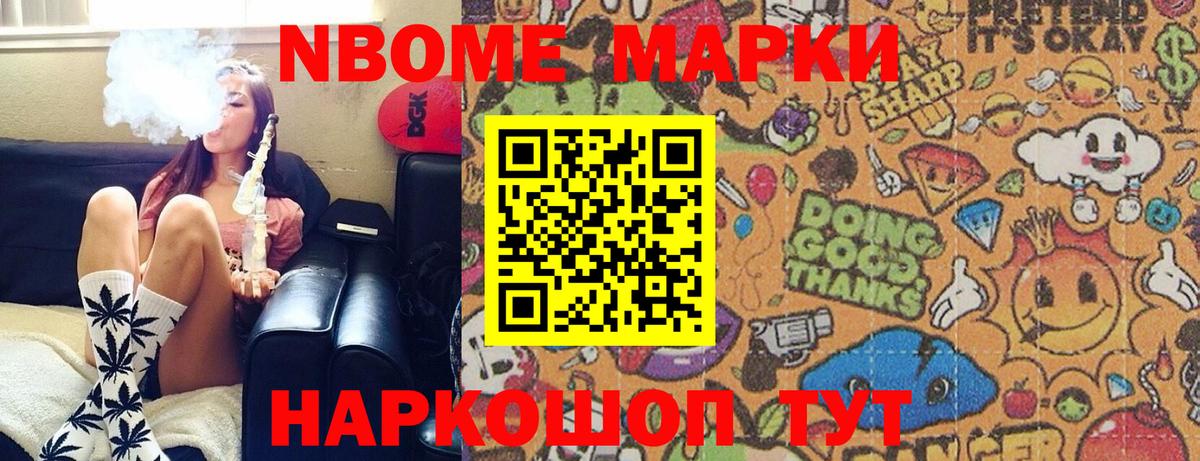 Наркотические марки 1,5мг  Марки 25I-NBOMe  Калач-на-Дону  Наркотические марки 1,5мг  Вход с VPN 