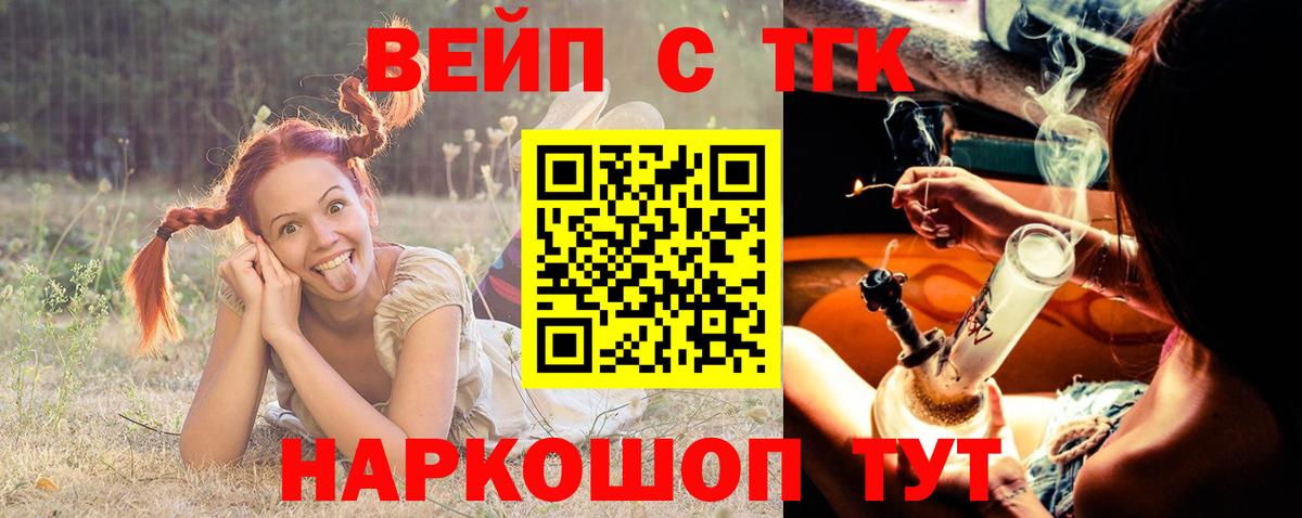 ТГК THC oil Калач-на-Дону
