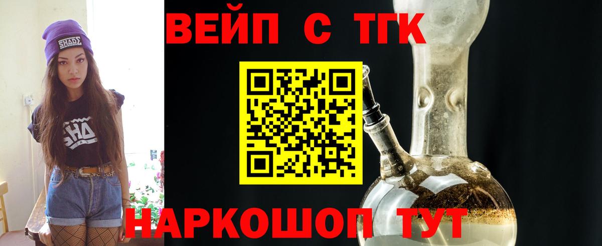 Калач-на-Дону  Дистиллят ТГК жижа  Вход с VPN 